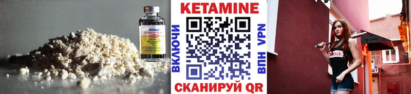 Кетамин VHQ  Берёзовка 