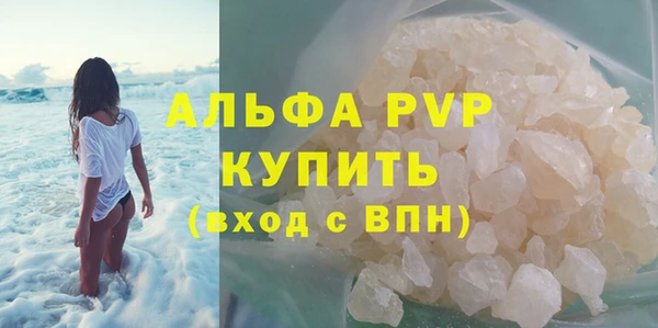мяу мяу кристалл Белоозёрский