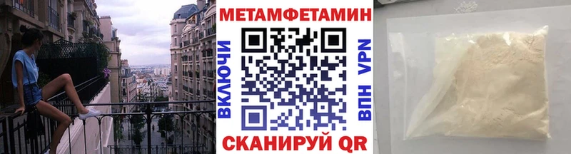 МЕТАМФЕТАМИН пудра  Берёзовка 